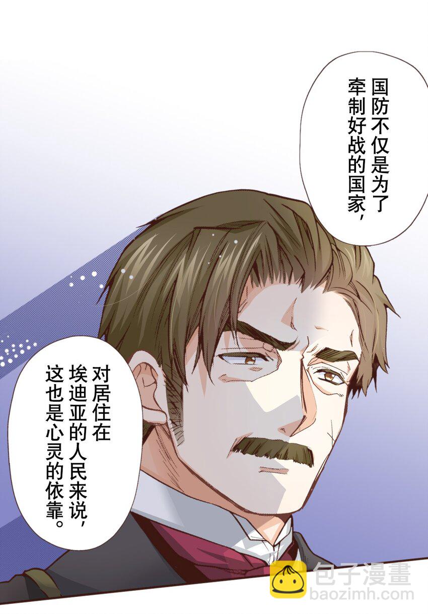 《书虫公主（彩色条漫）》25 25 第2页
