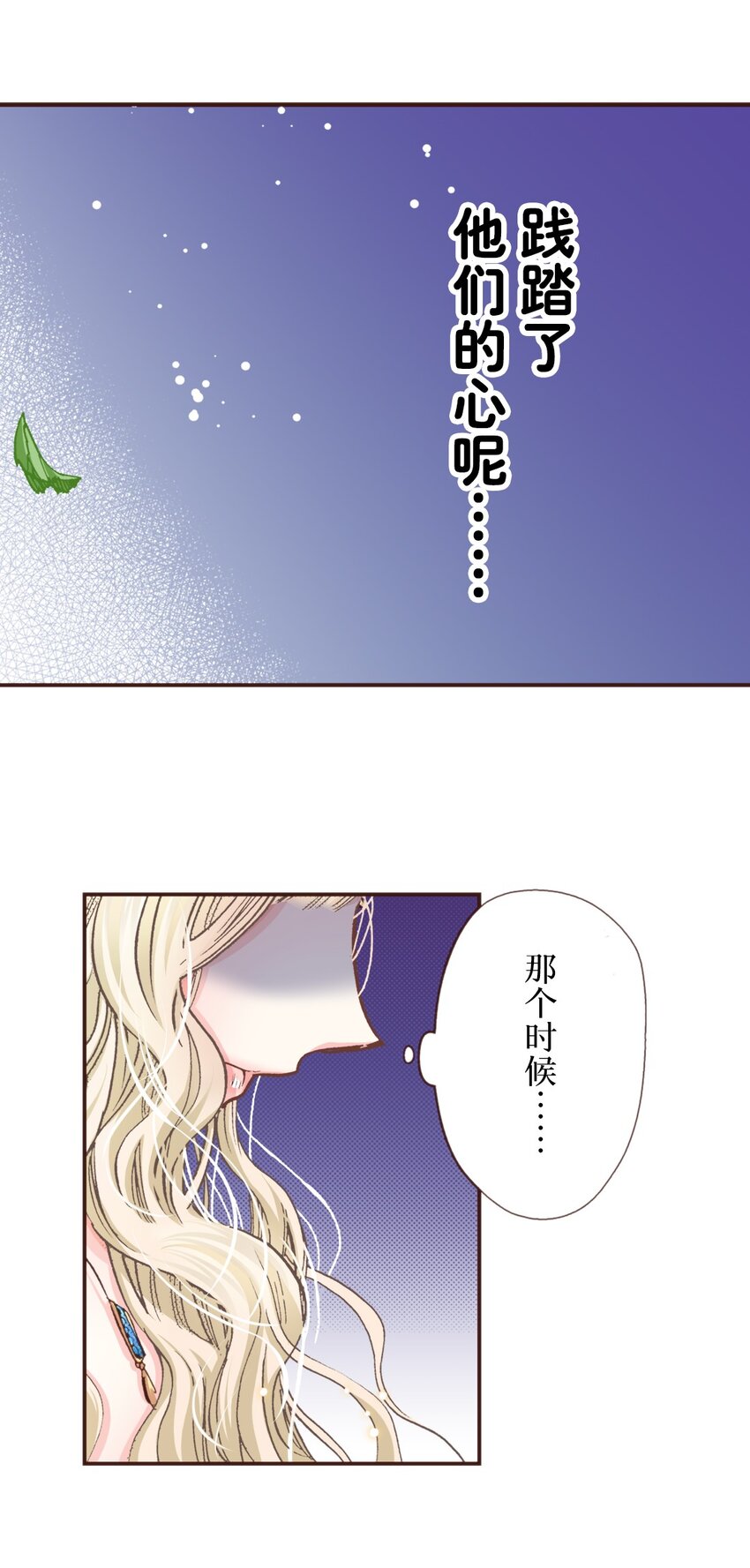 《书虫公主（彩色条漫）》25 25 第30页
