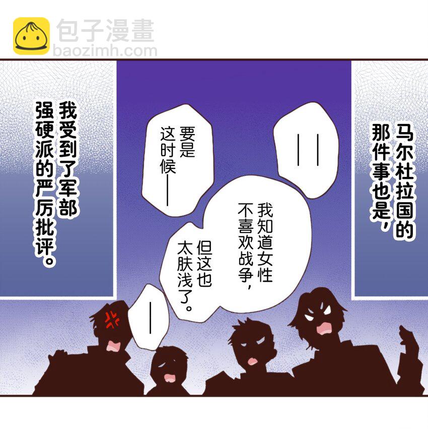 《书虫公主（彩色条漫）》25 25 第31页