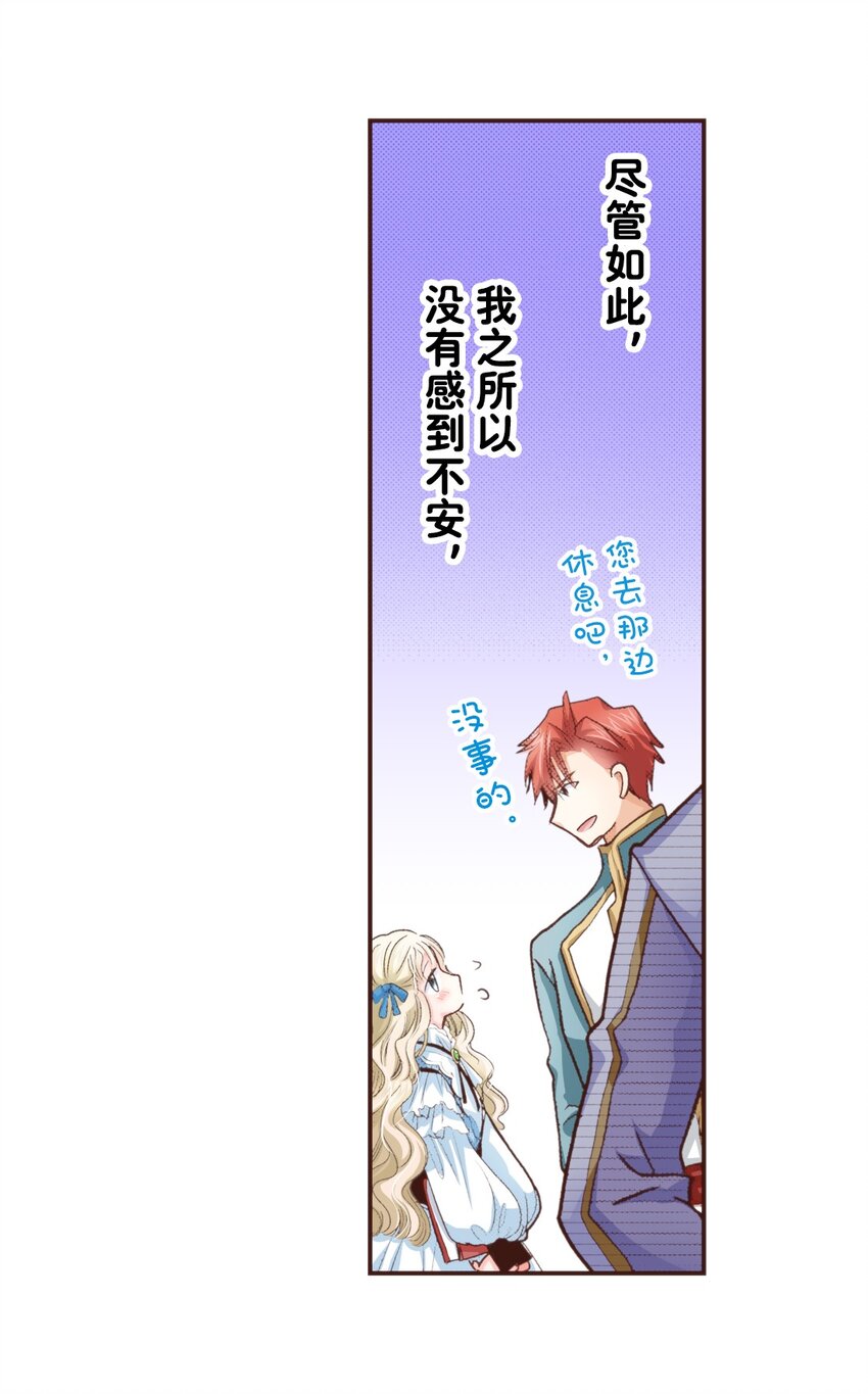 《书虫公主（彩色条漫）》25 25 第33页