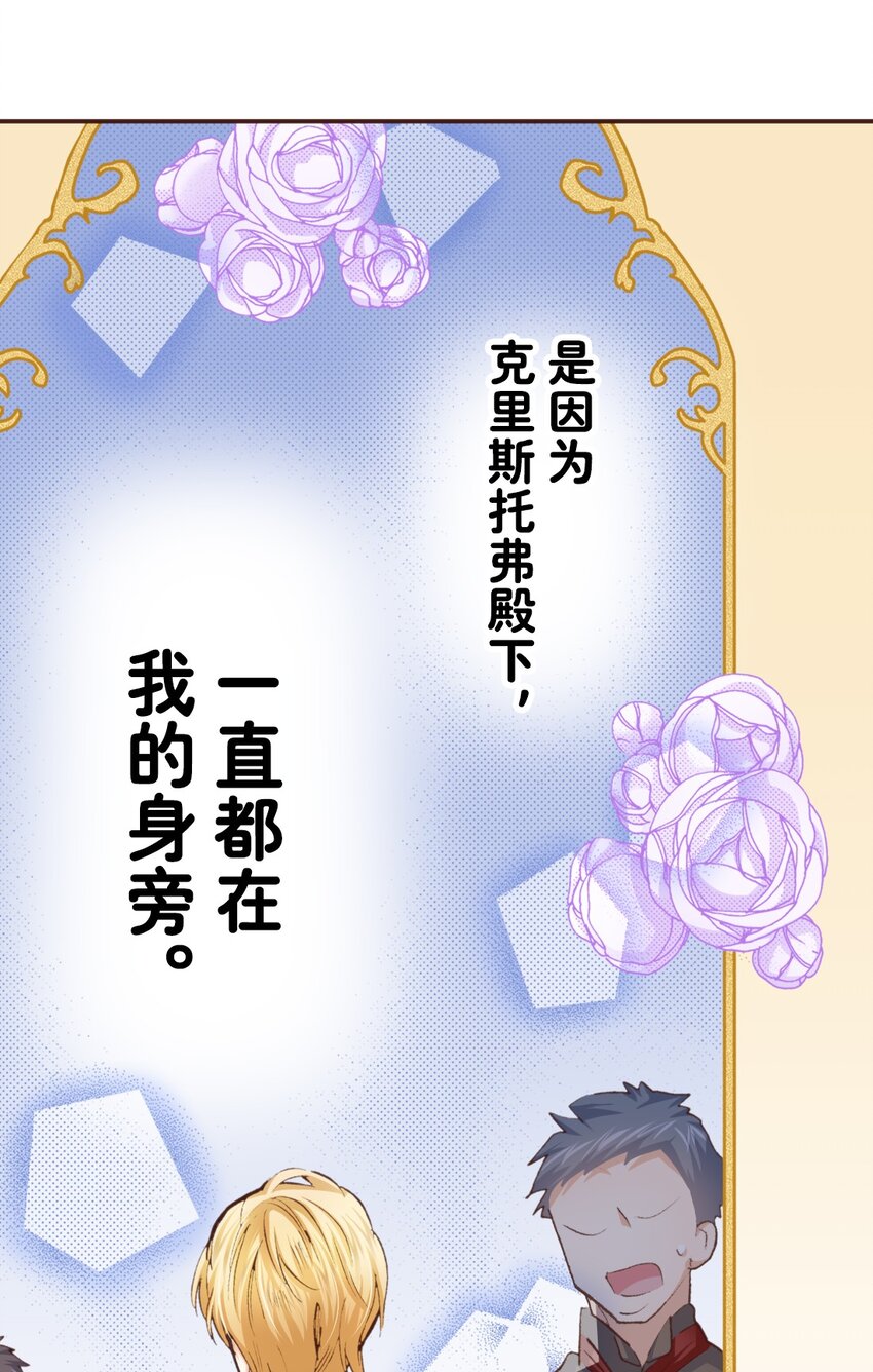 《书虫公主（彩色条漫）》25 25 第34页