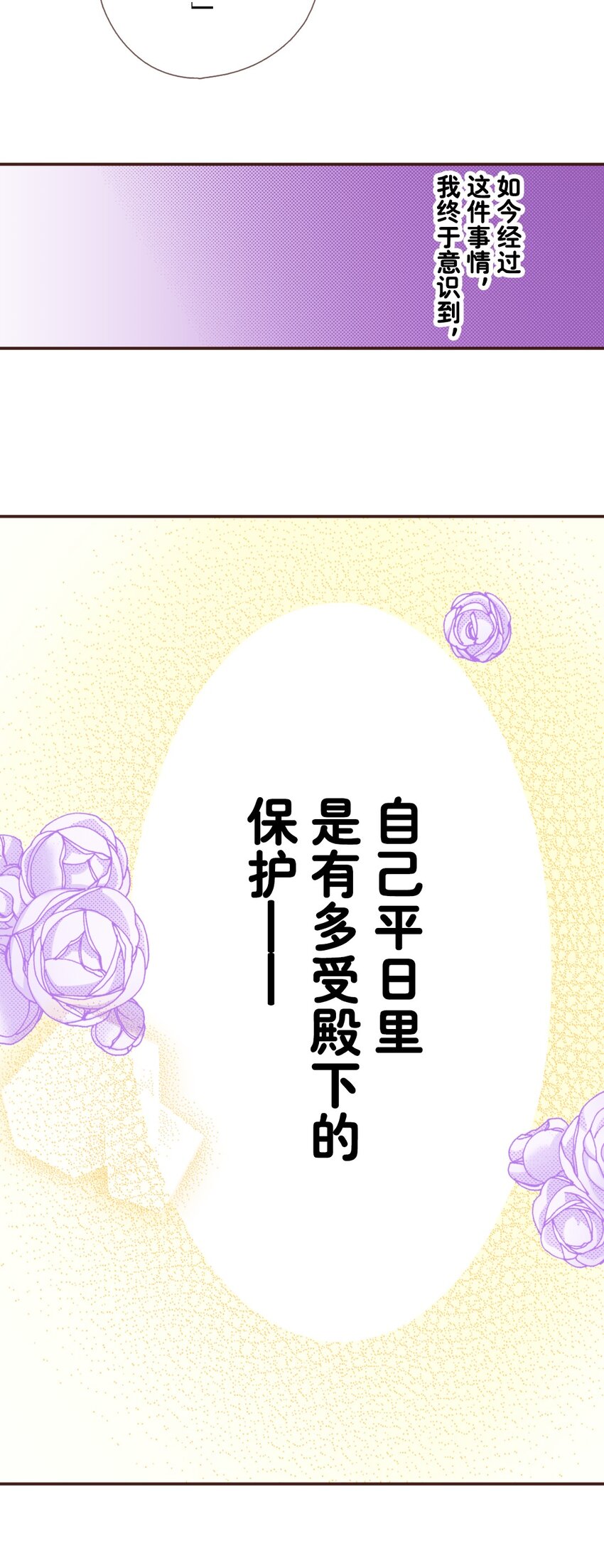 《书虫公主（彩色条漫）》25 25 第37页