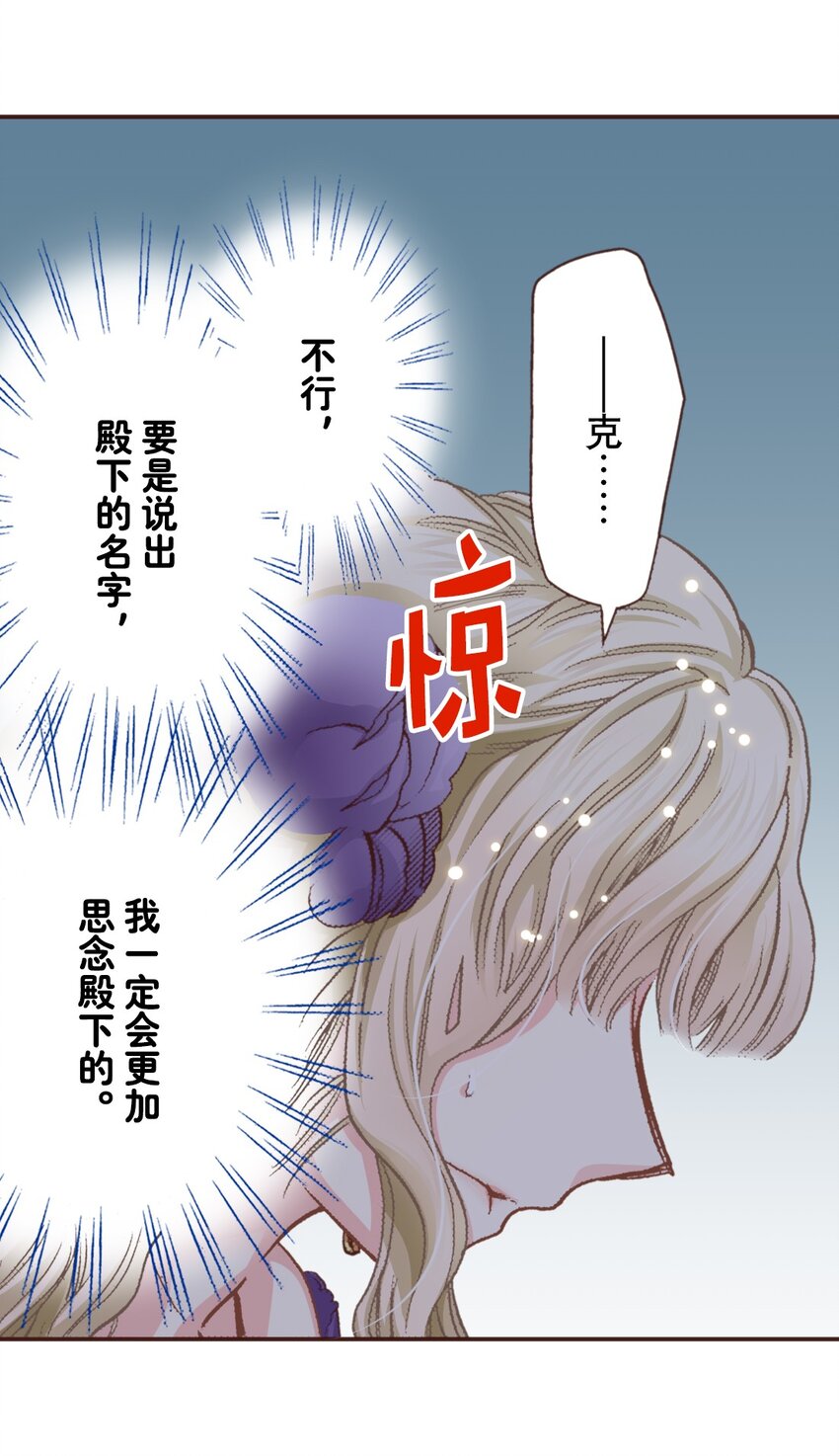 《书虫公主（彩色条漫）》25 25 第38页