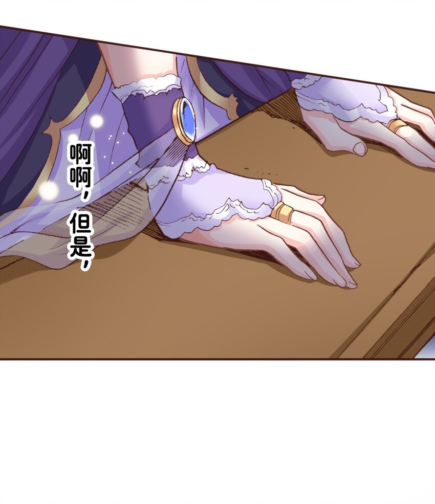 《书虫公主（彩色条漫）》25 25 第40页