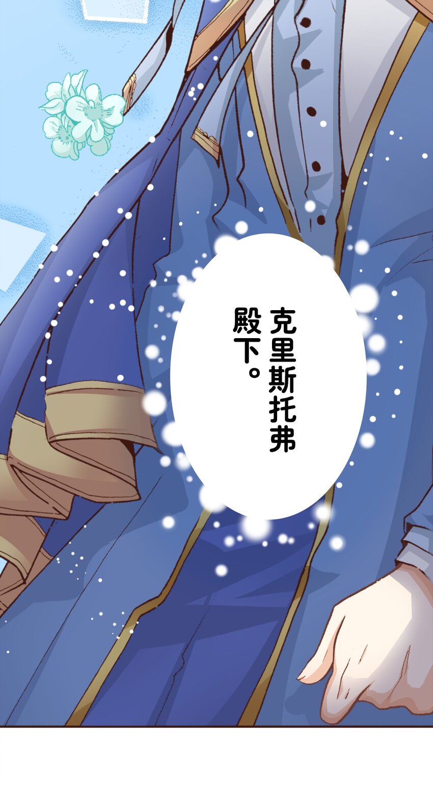 《书虫公主（彩色条漫）》25 25 第42页