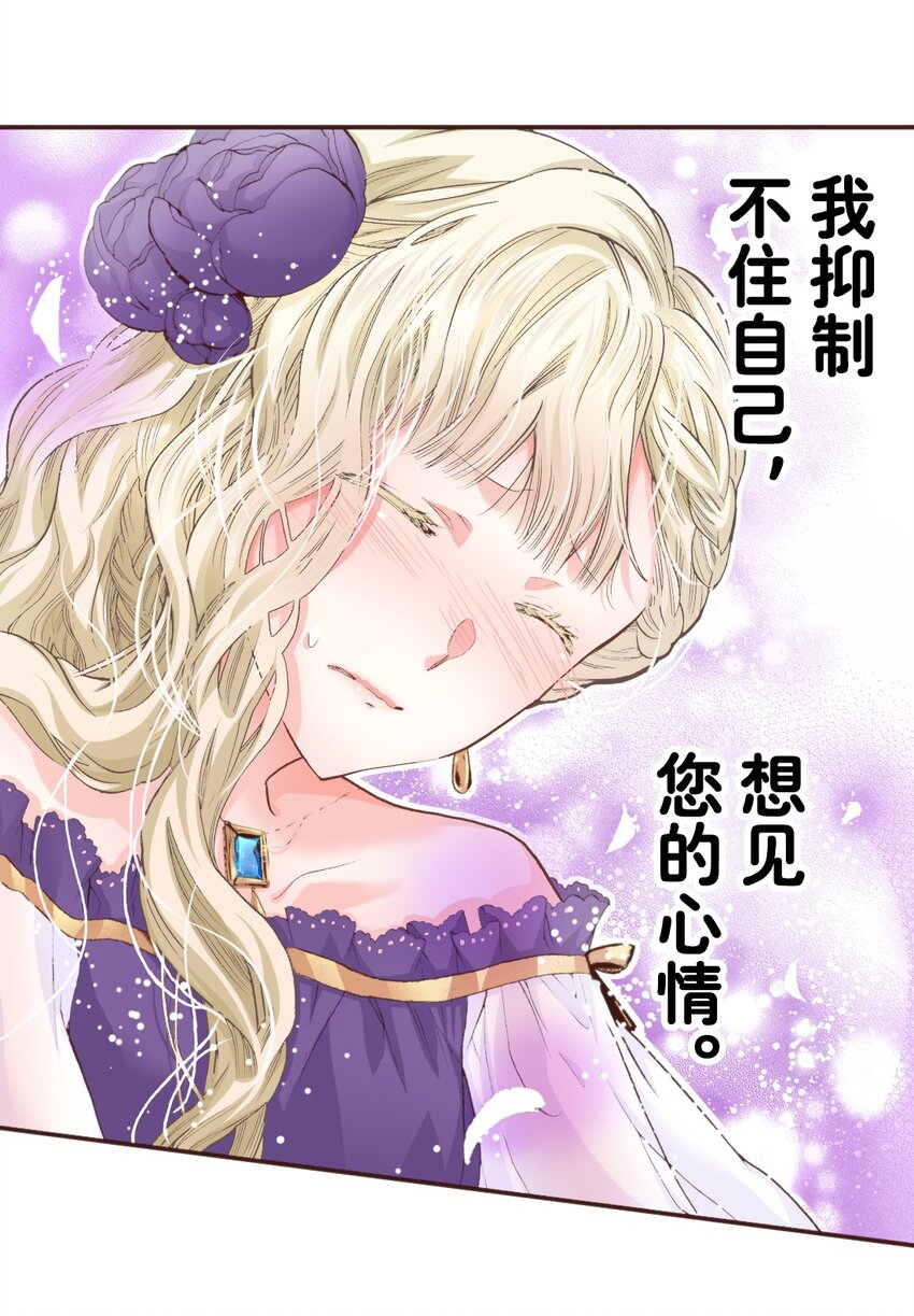 《书虫公主（彩色条漫）》25 25 第43页