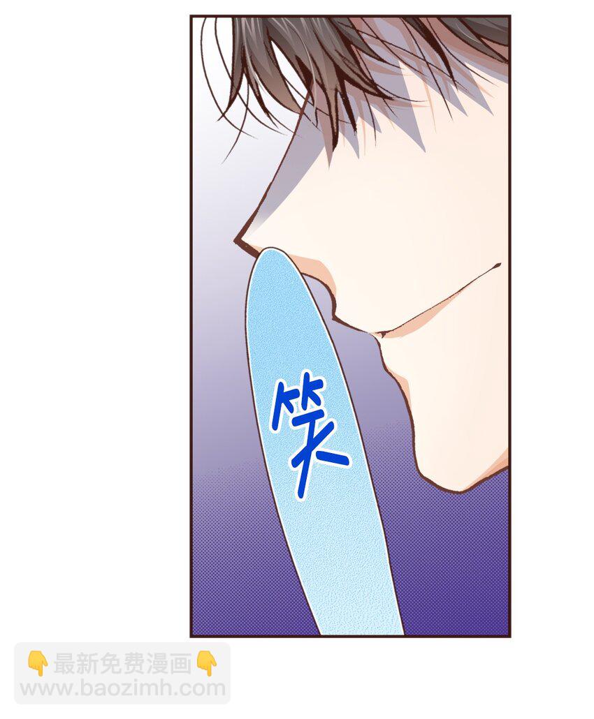《书虫公主（彩色条漫）》25 25 第45页