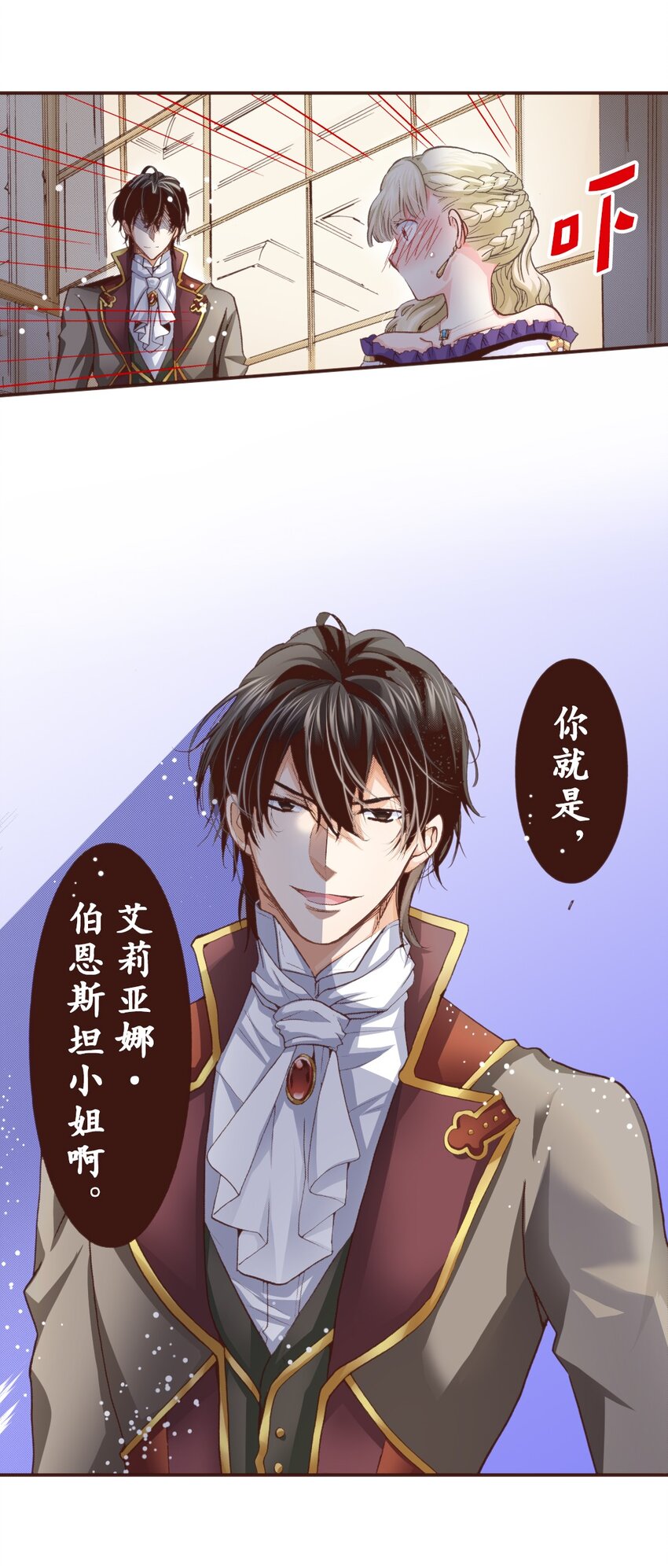 《书虫公主（彩色条漫）》25 25 第46页