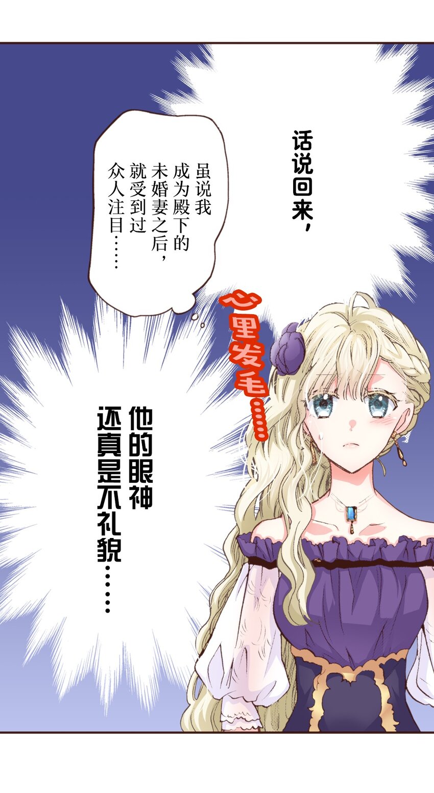 《书虫公主（彩色条漫）》25 25 第49页