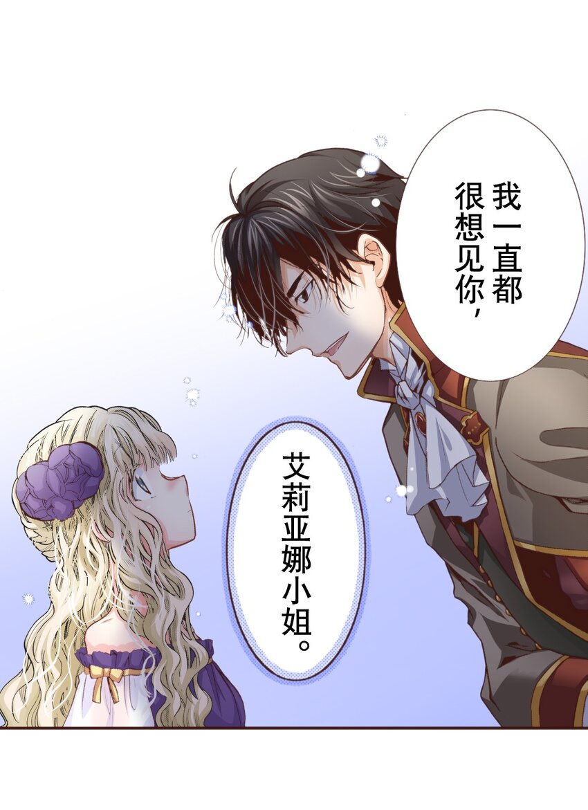 《书虫公主（彩色条漫）》25 25 第50页