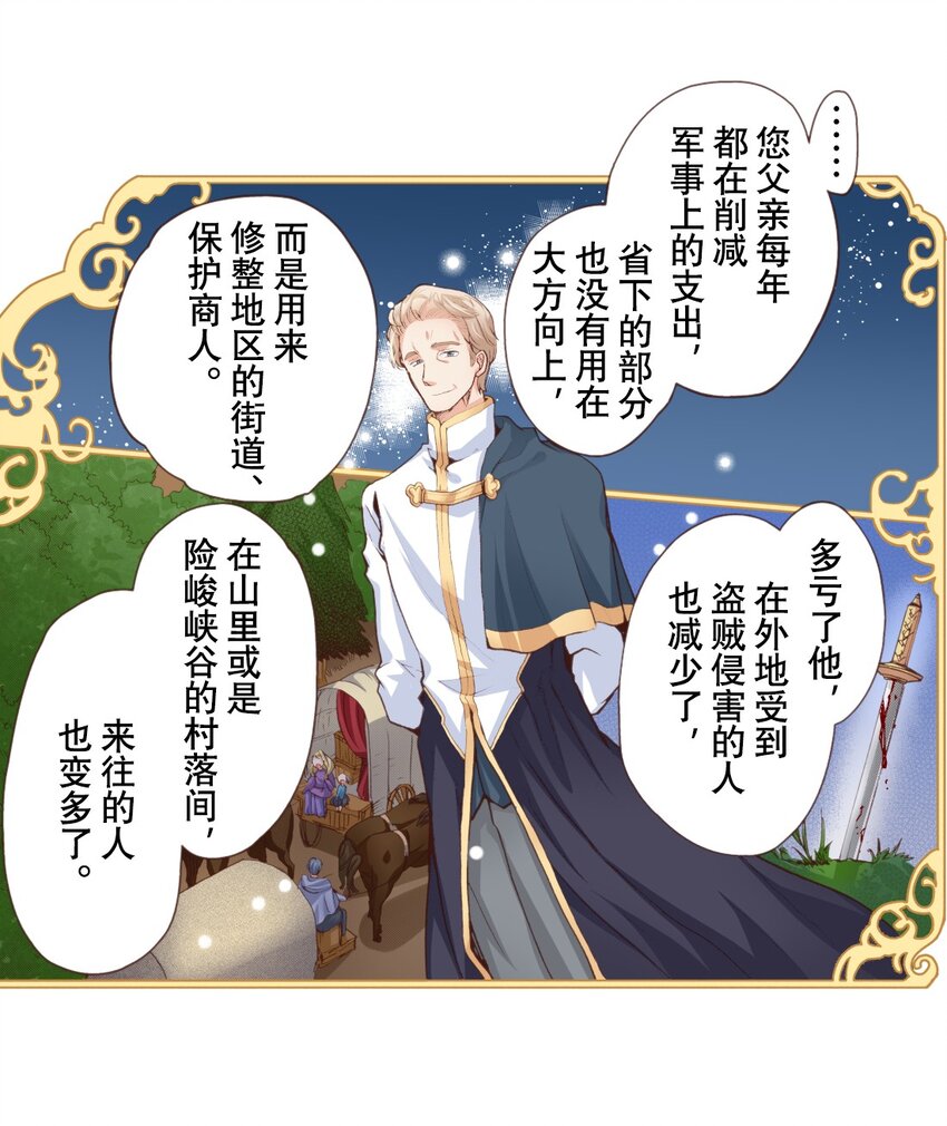 《书虫公主（彩色条漫）》25 25 第6页