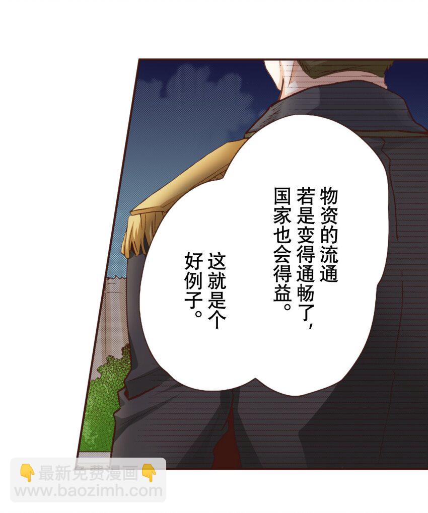 《书虫公主（彩色条漫）》25 25 第7页