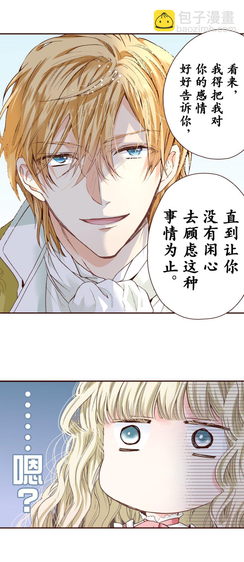 《书虫公主（彩色条漫）》26 26 第10页
