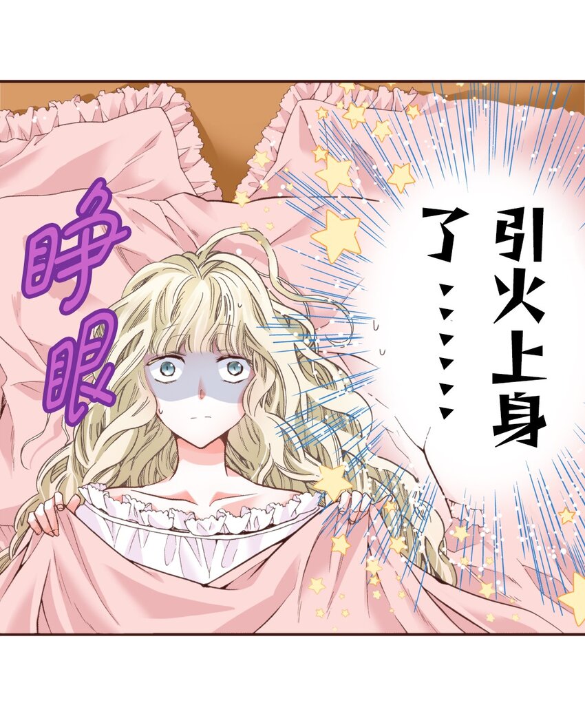 《书虫公主（彩色条漫）》26 26 第13页