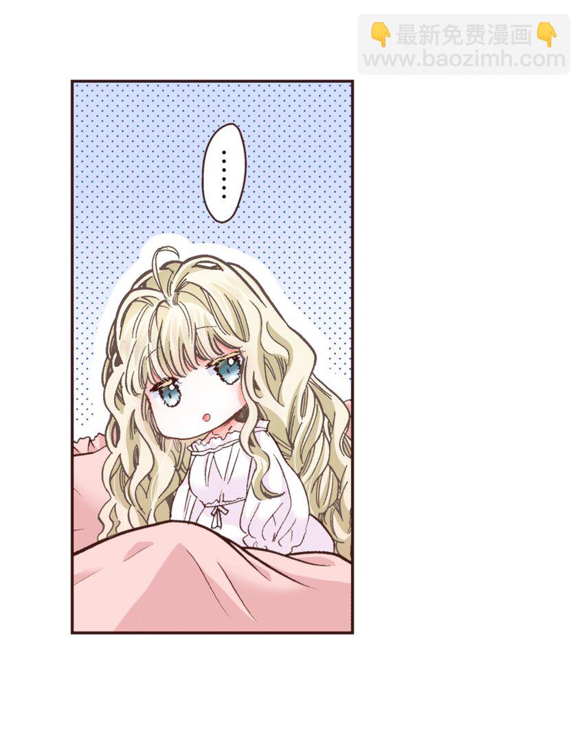 《书虫公主（彩色条漫）》26 26 第15页