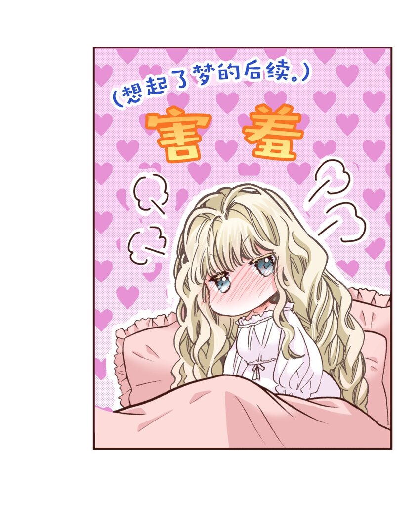 《书虫公主（彩色条漫）》26 26 第16页