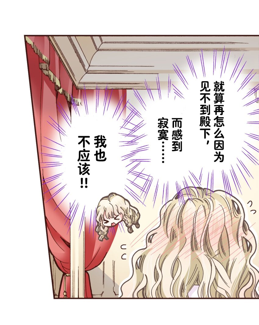 《书虫公主（彩色条漫）》26 26 第18页