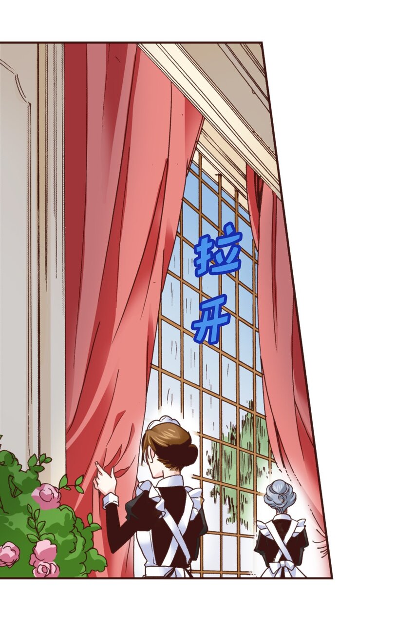 《书虫公主（彩色条漫）》26 26 第19页