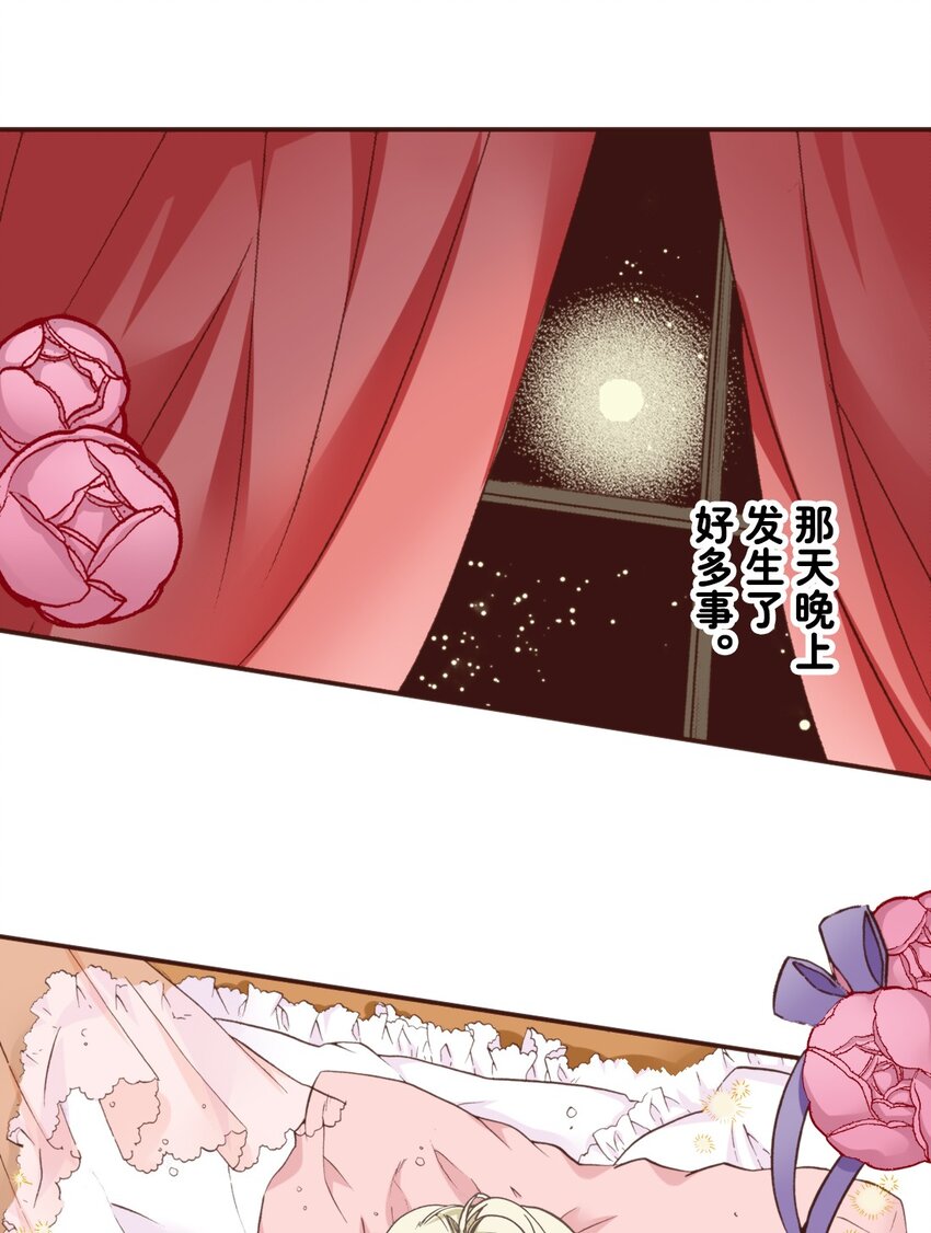 《书虫公主（彩色条漫）》26 26 第1页