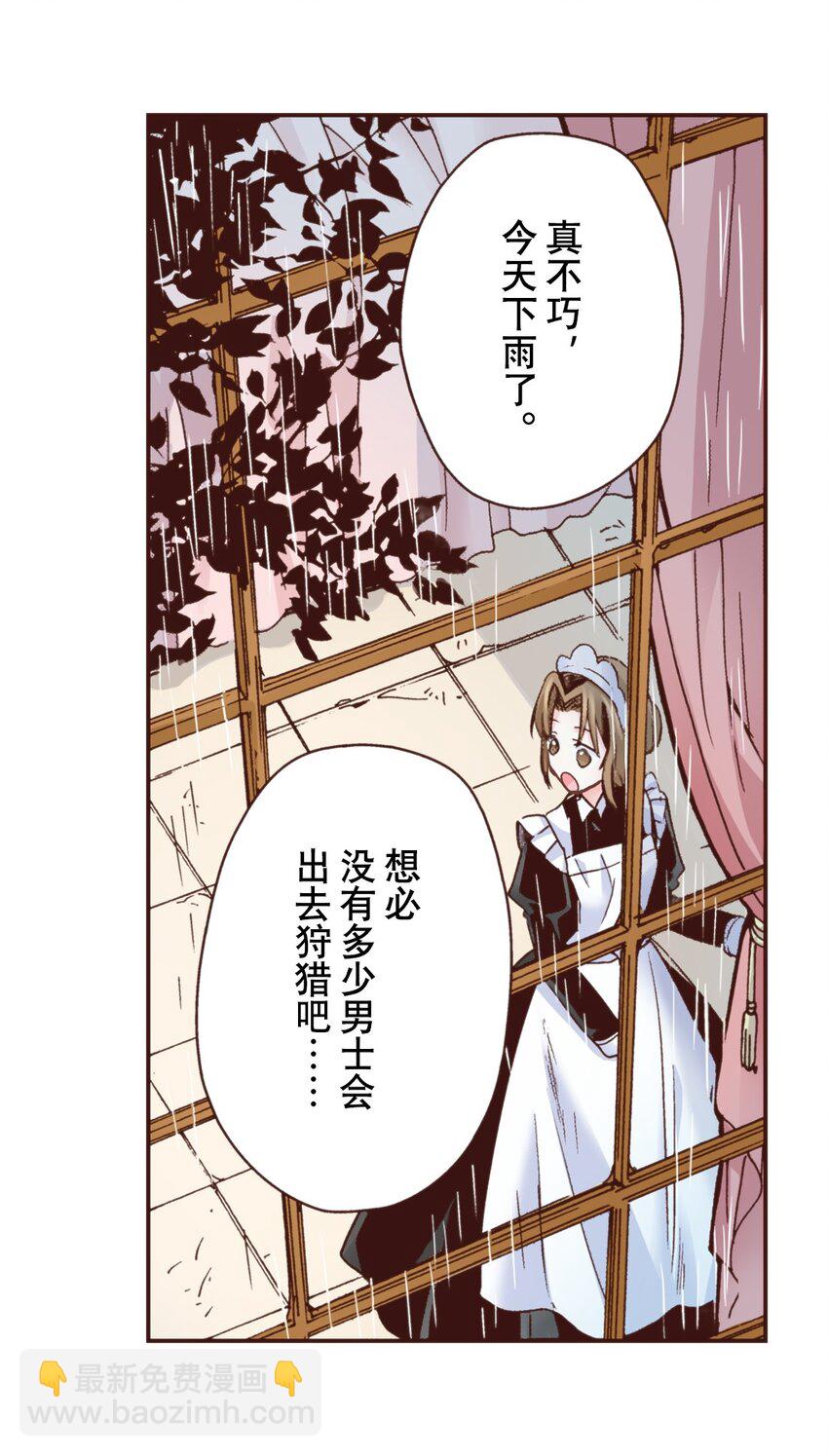 《书虫公主（彩色条漫）》26 26 第20页