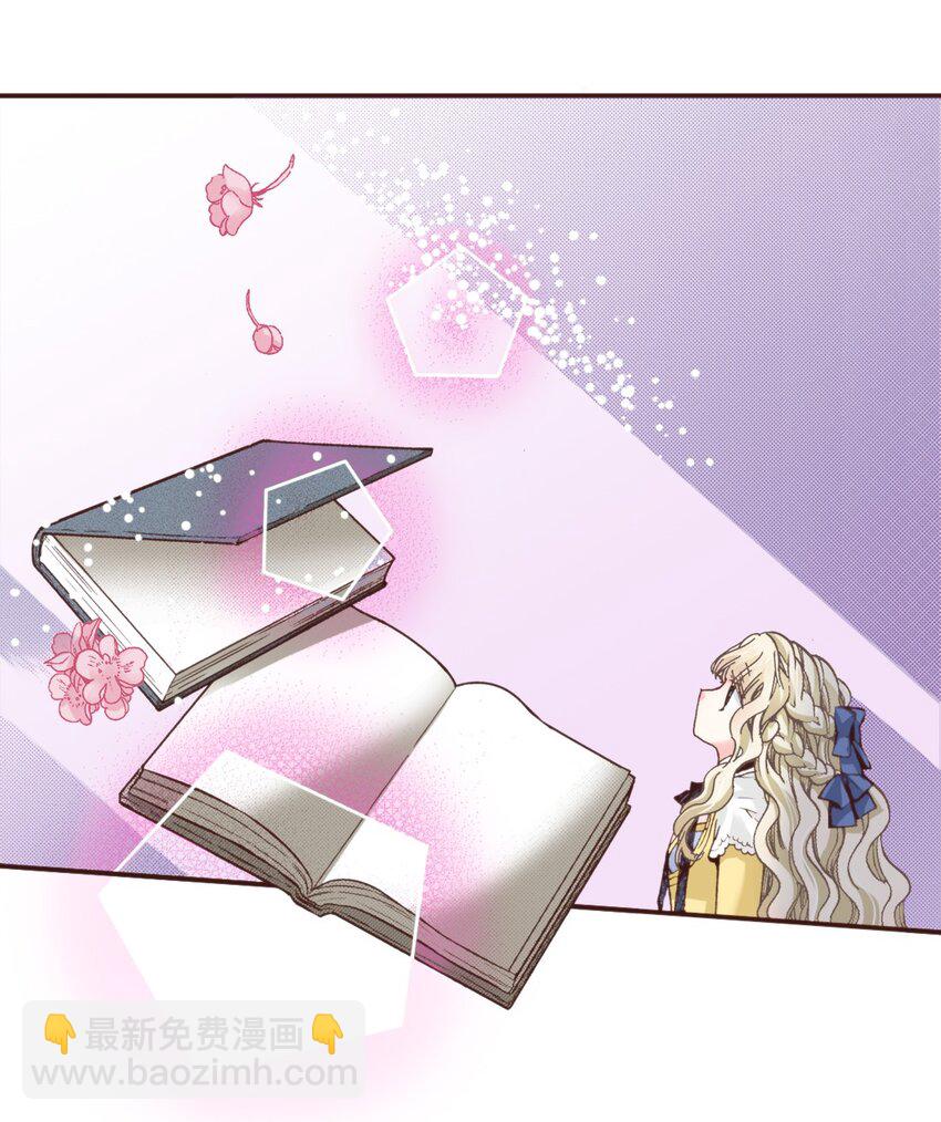 《书虫公主（彩色条漫）》26 26 第26页