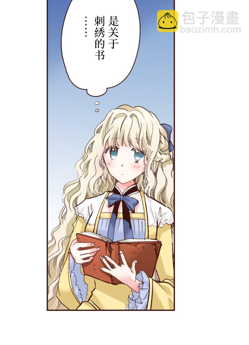 《书虫公主（彩色条漫）》26 26 第33页