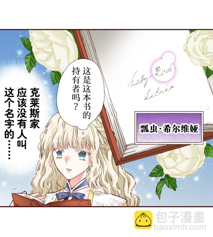 《书虫公主（彩色条漫）》26 26 第34页