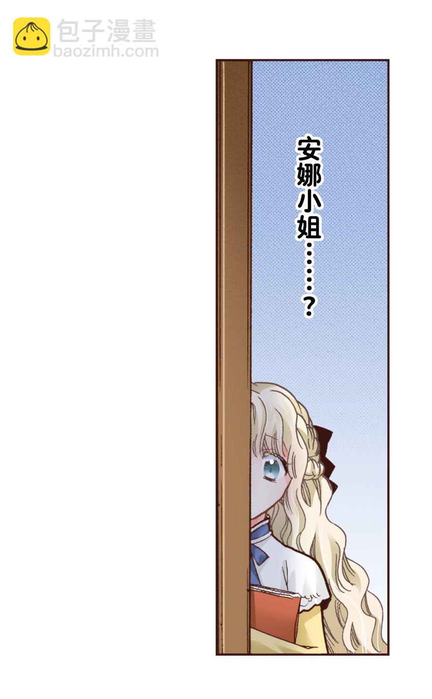 《书虫公主（彩色条漫）》26 26 第39页