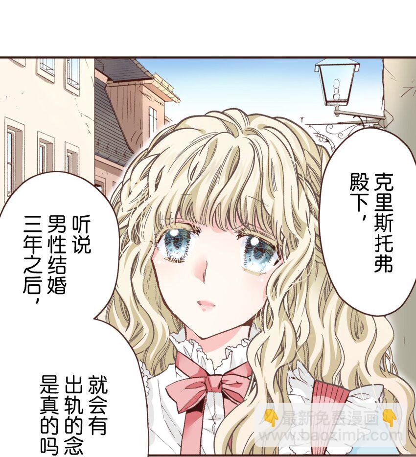 《书虫公主（彩色条漫）》26 26 第3页
