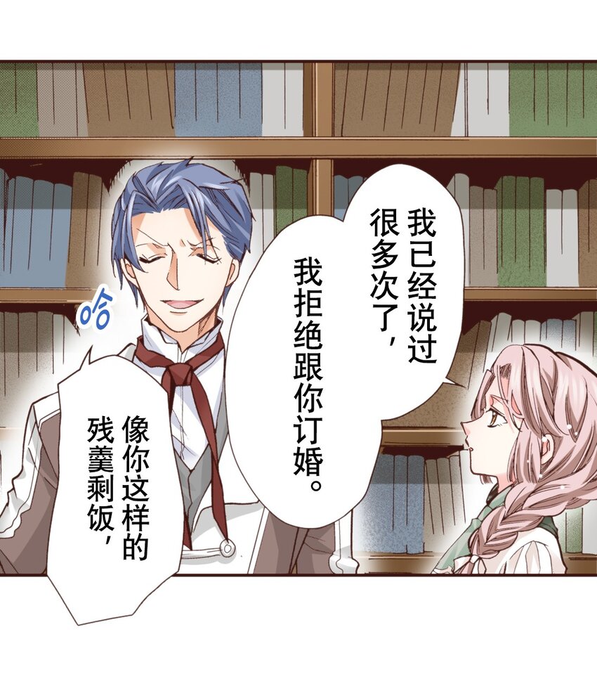《书虫公主（彩色条漫）》26 26 第40页