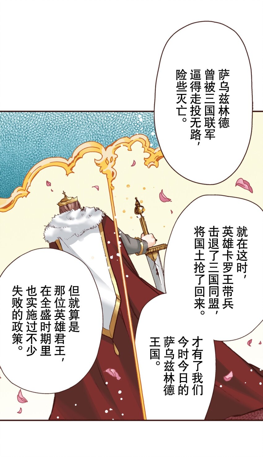 《书虫公主（彩色条漫）》26 26 第44页