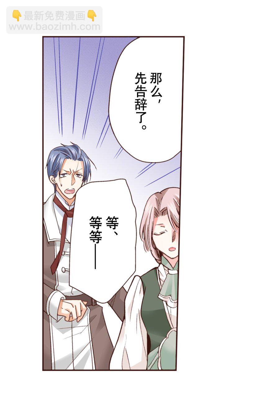 《书虫公主（彩色条漫）》26 26 第46页