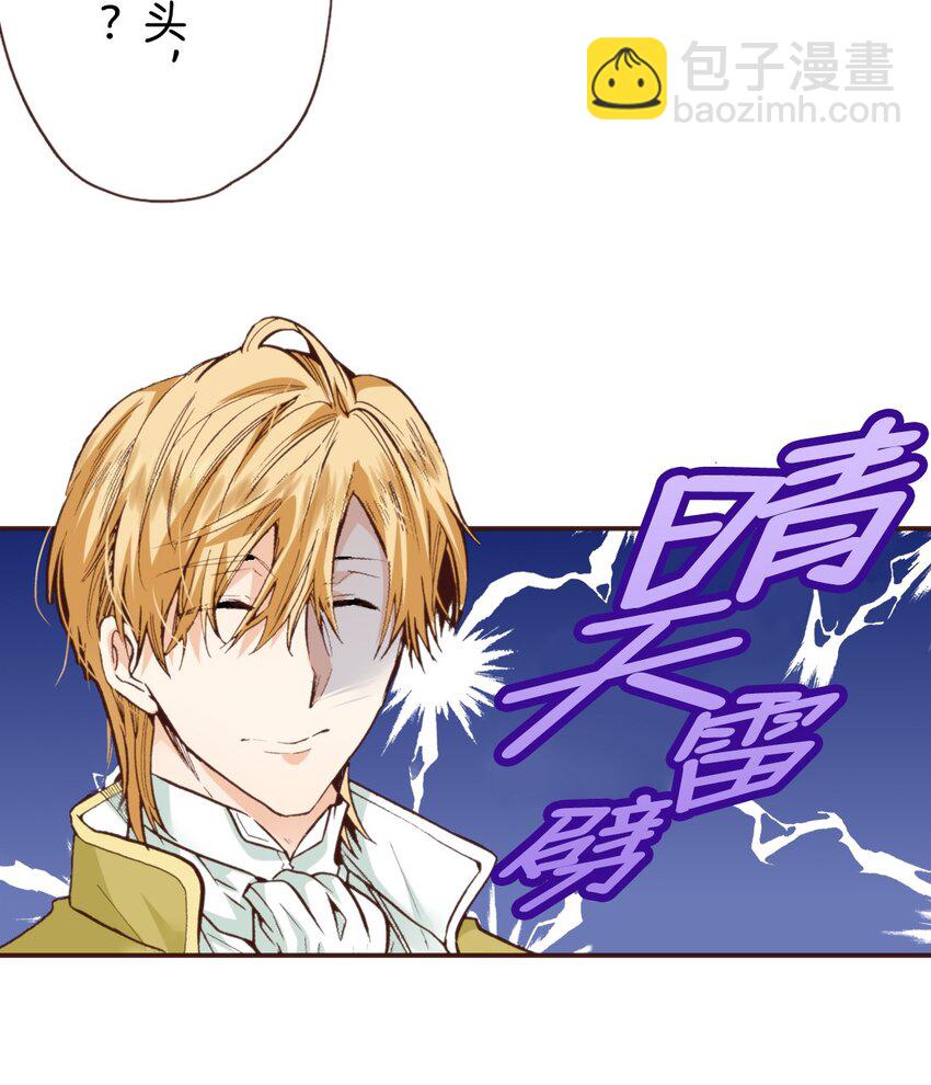 《书虫公主（彩色条漫）》26 26 第4页