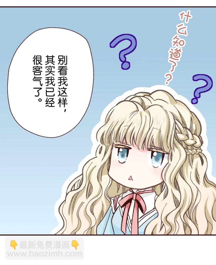《书虫公主（彩色条漫）》26 26 第6页