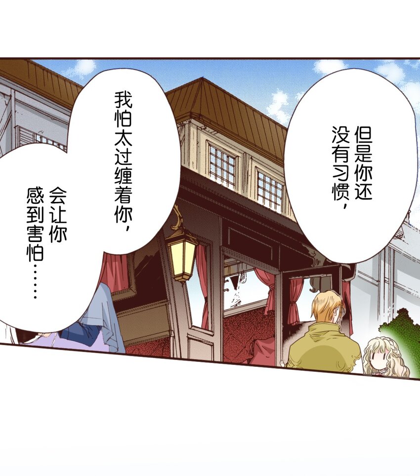 《书虫公主（彩色条漫）》26 26 第7页