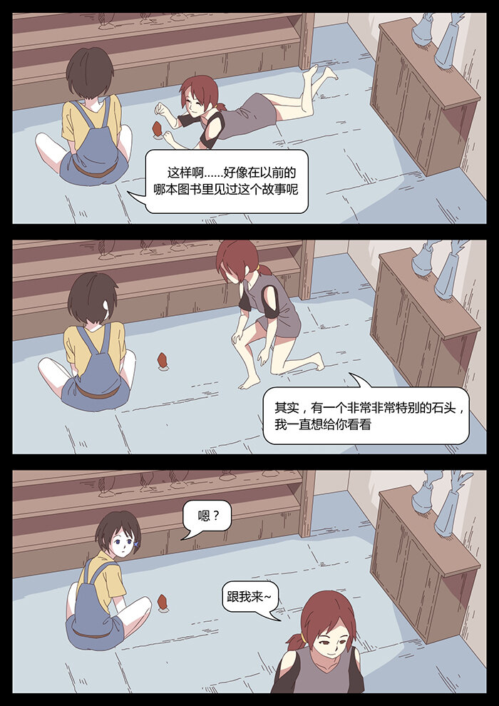 《肖花镇》03 征兆3 第4页