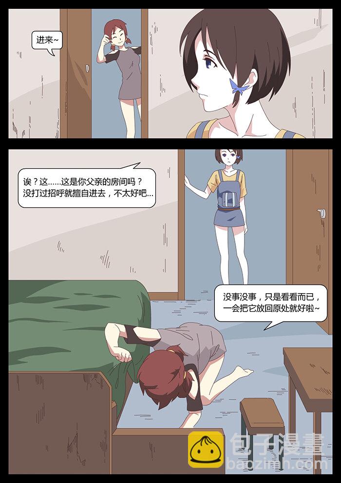 《肖花镇》03 征兆3 第5页