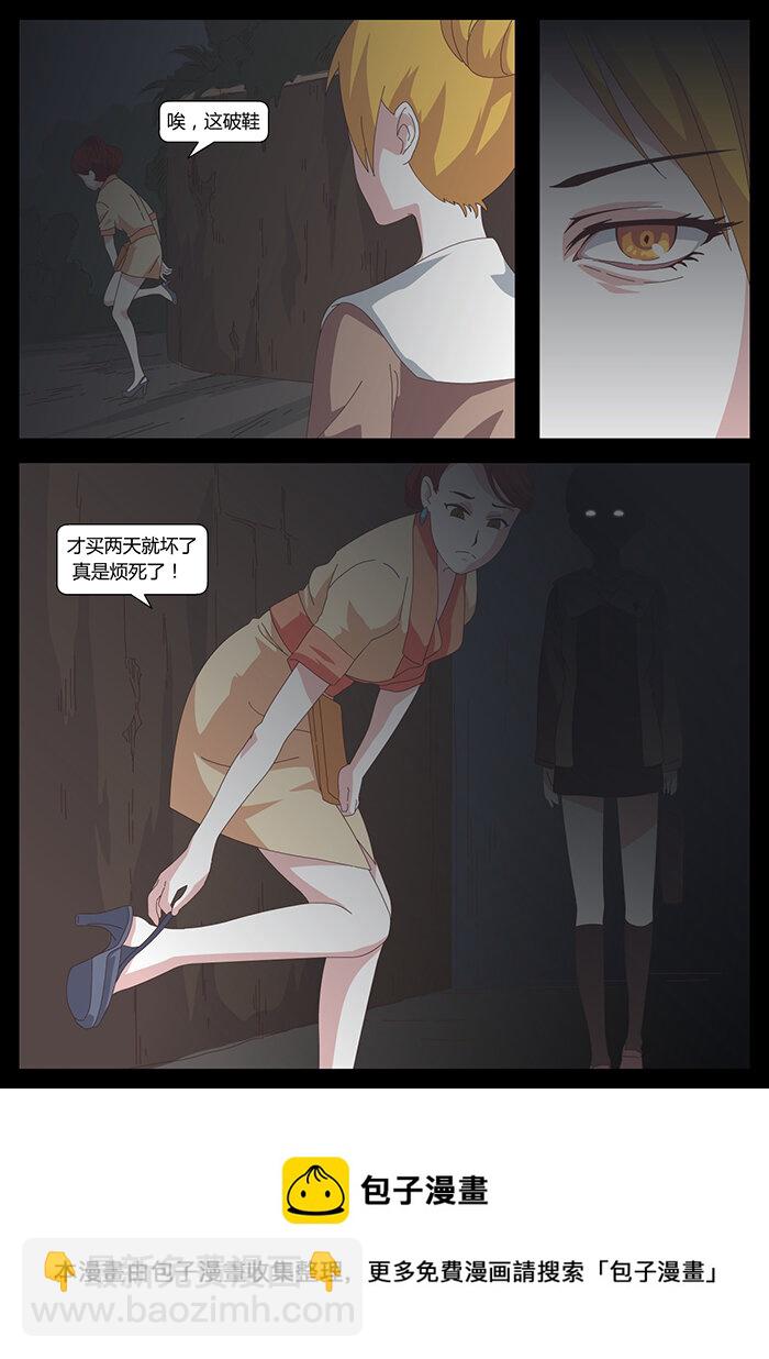 《肖花镇》03 征兆3 第9页