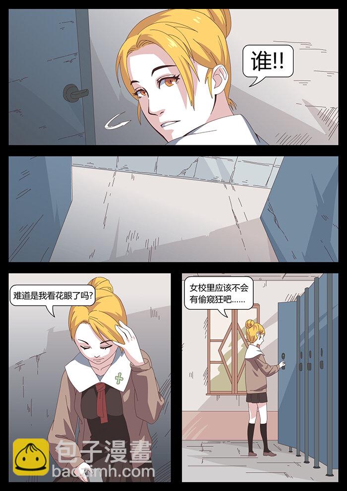 《肖花镇》02 征兆2 第2页