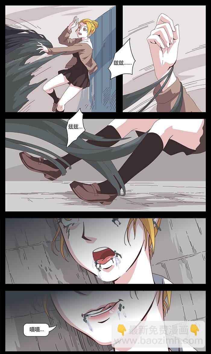 《肖花镇》02 征兆2 第4页