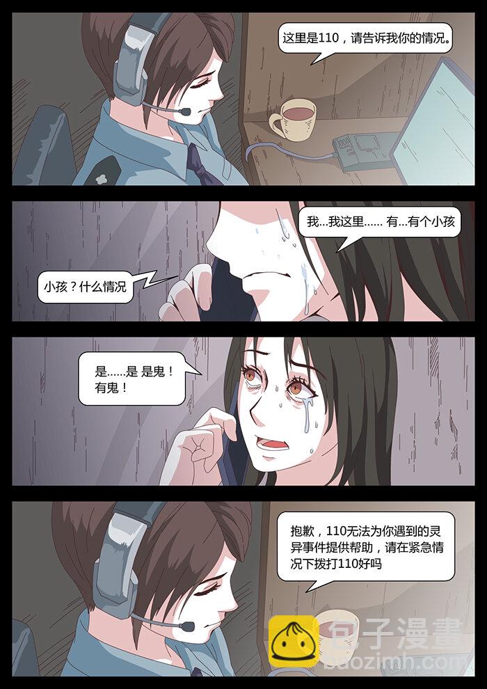 《肖花镇》04 沦陷 第4页