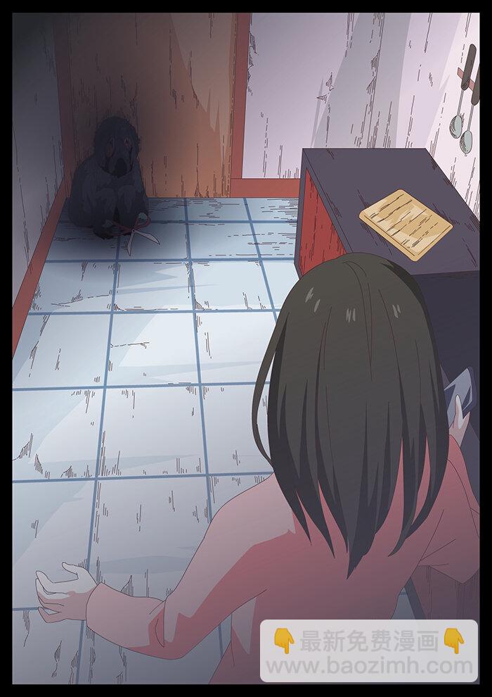 《肖花镇》04 沦陷 第5页