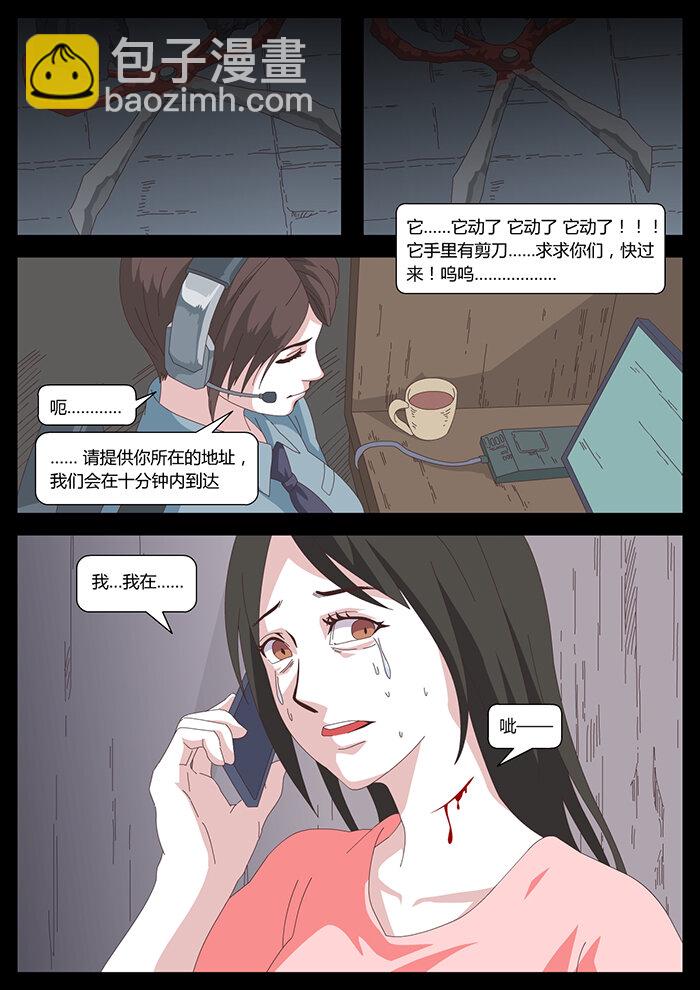 《肖花镇》04 沦陷 第6页