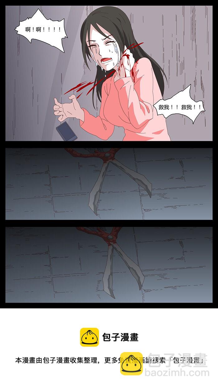 《肖花镇》04 沦陷 第7页