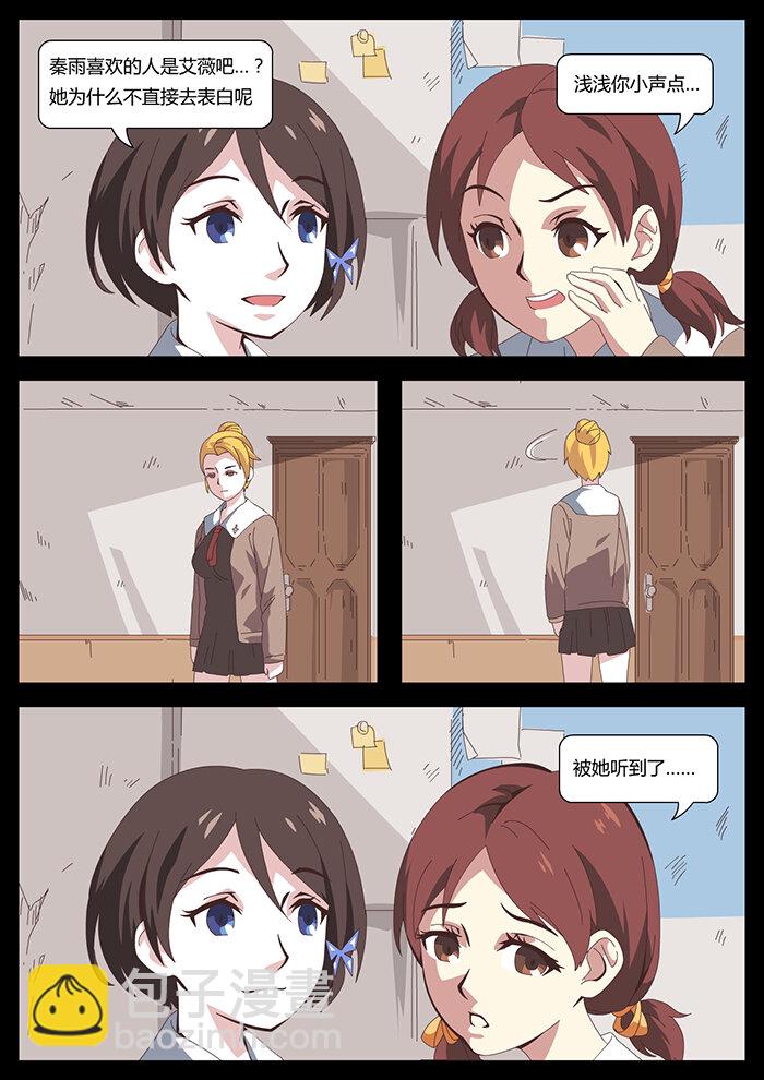 《肖花镇》01 征兆 第10页