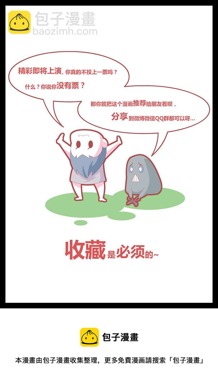 《肖花镇》06 沦陷3 第7页