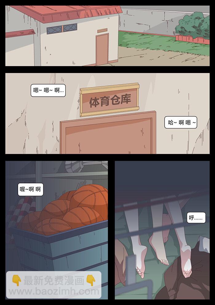 《肖花镇》07 沦陷4 第4页