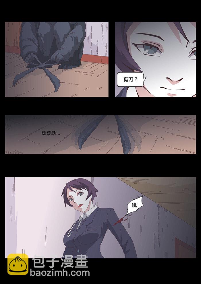 《肖花镇》08 鬼影 第4页