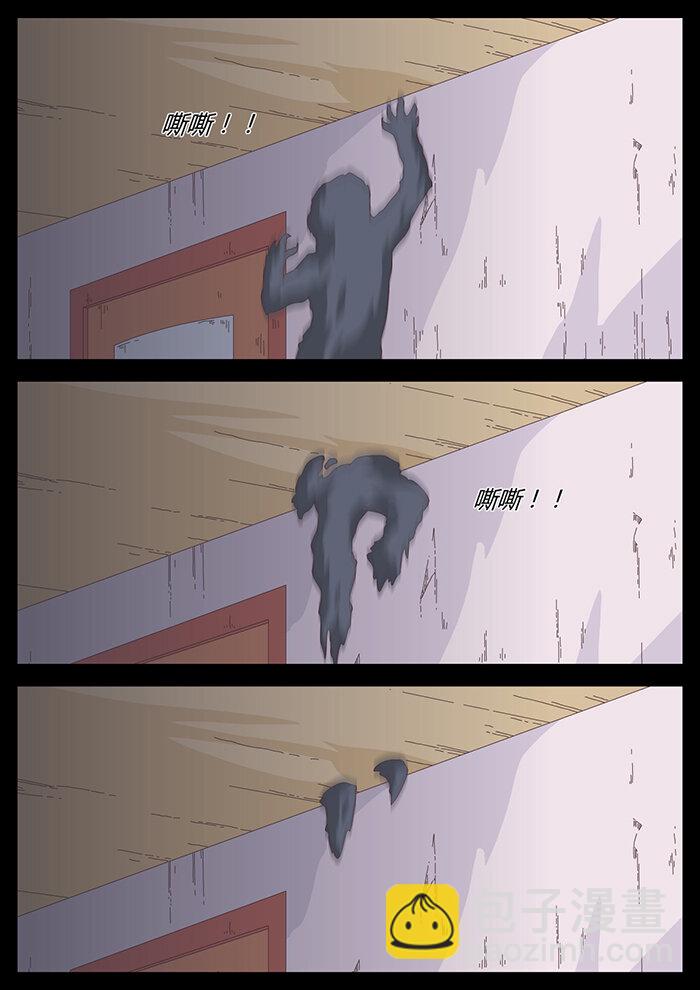 《肖花镇》08 鬼影 第6页