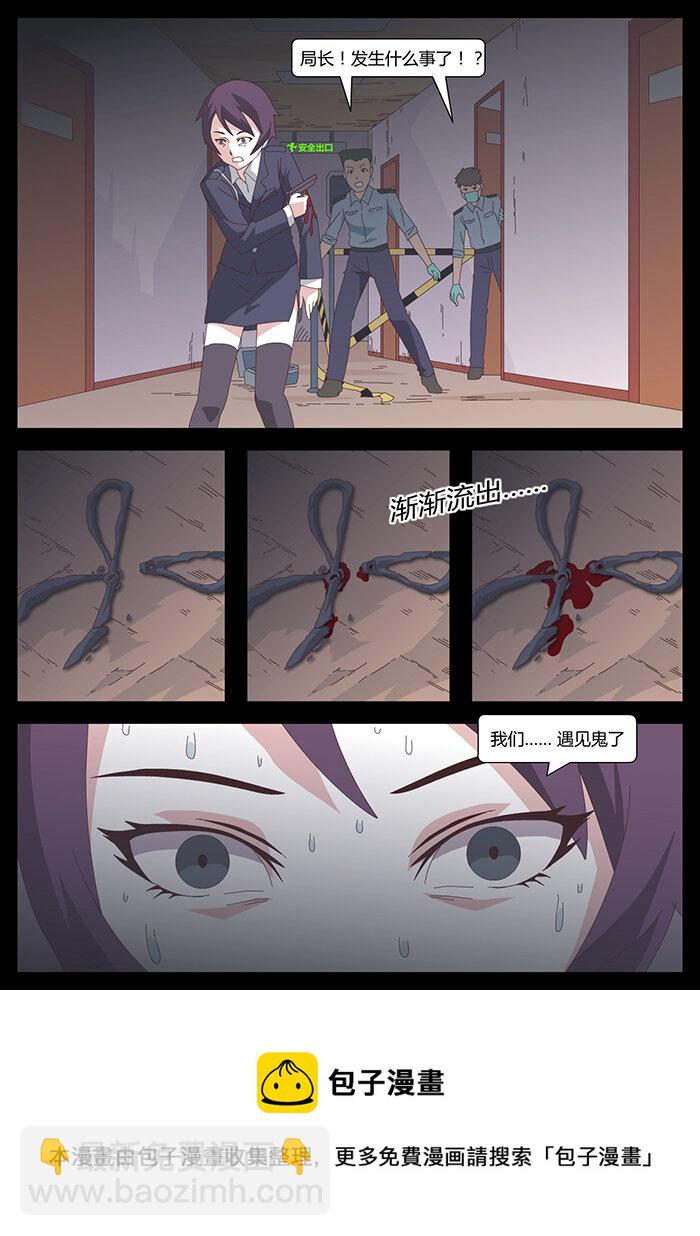 《肖花镇》08 鬼影 第7页